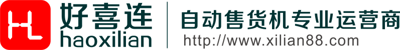 無(wú)人售貨機(jī) - 喜連科技